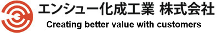 エンシュー化成工業ロゴ